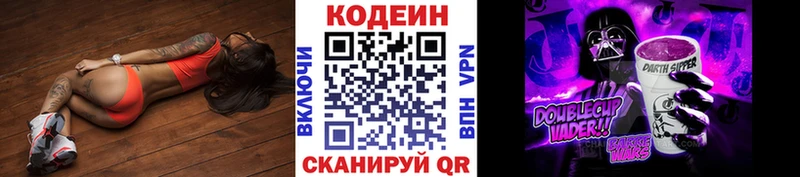 OMG   где продают наркотики  Гаврилов-Ям  Кодеиновый сироп Lean Purple Drank 