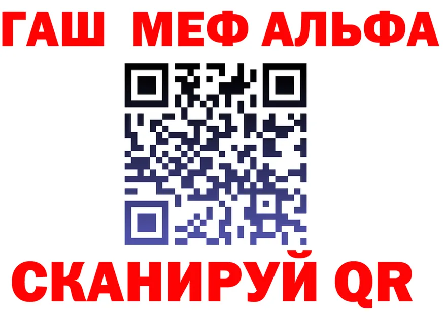 APVP VHQ зеркало это гидра Гаврилов-Ям