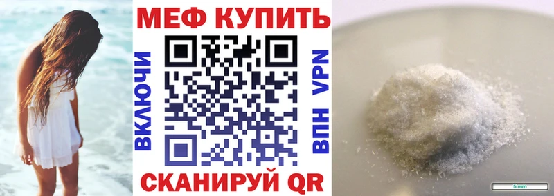 МЕФ VHQ  Гаврилов-Ям 