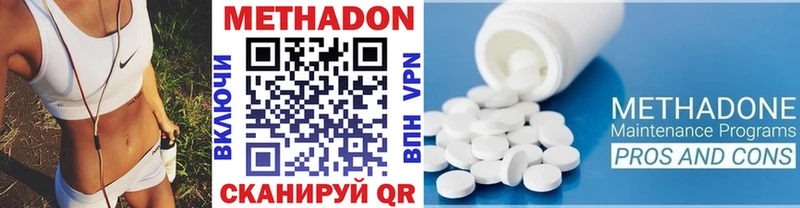 МЕТАДОН мёд  Гаврилов-Ям 